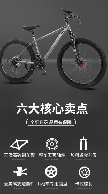 26 Inch 21 Speed Adult Bicycles, Shift Bikes, and Pedal Bikes Are Selling Well