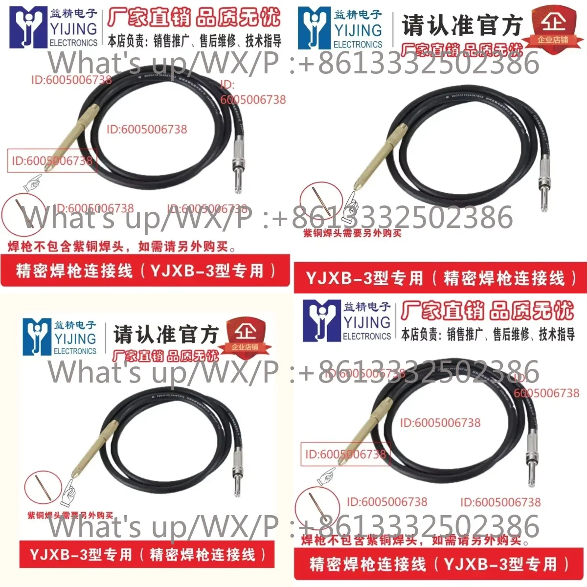 1PC for YJXB-3 Tool and Die Repair Machine Precision Welding Torch