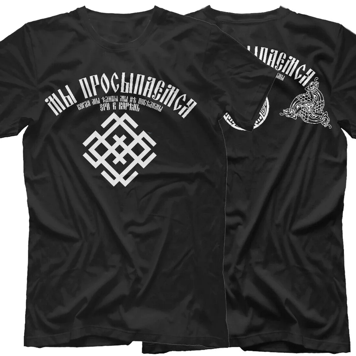 

We Wake Up. Creative Design Russia Slavs Rune Orthodox T-Shirt. Summer Cotton Short Sleeve O-Neck Mens T Shirt New S-3XL