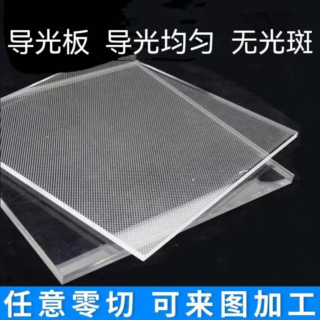 Acrylic light guide plate pattern advertising display card background wall colorful led high transparent light-emitting plate