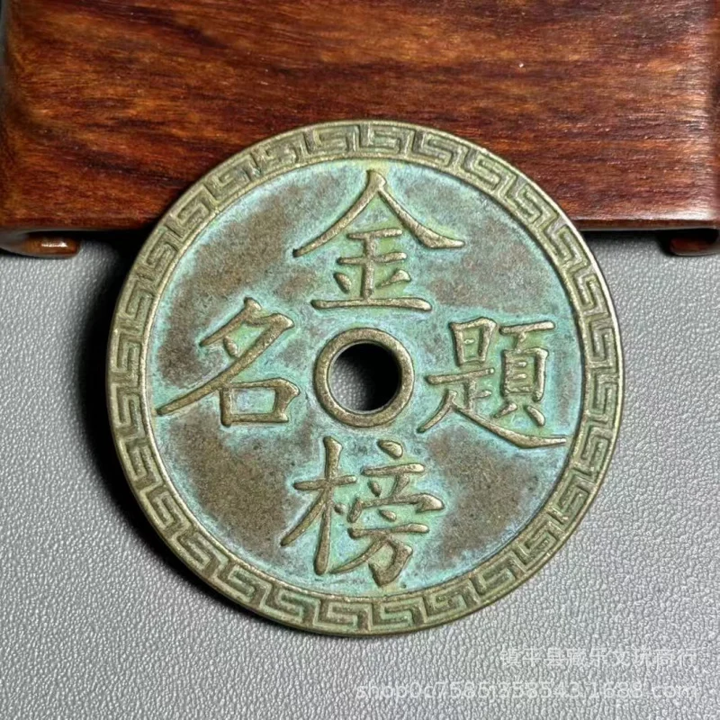 Antique double-sided hand-carved coin with inscription "Golden List Title," featuring a carp leaping over the dragon gate, r