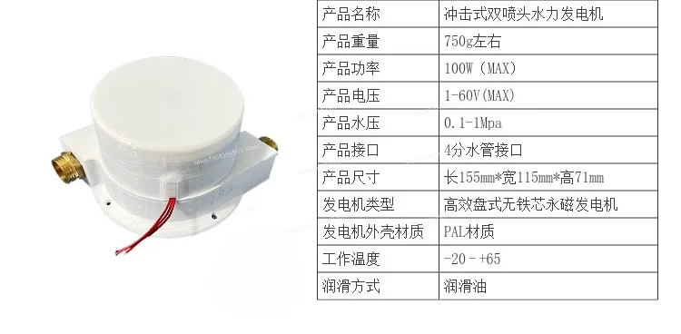 Max 100W Micro Impact Hydraulic Generator Double Nozzle High Power Disc Coreless Generator Permanent Magnet