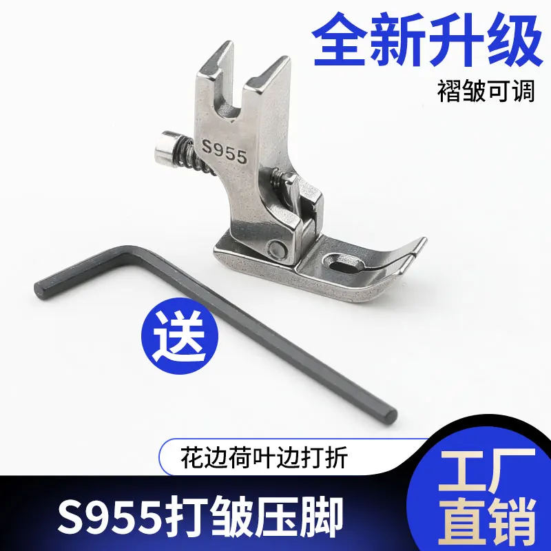 Wrinkle Folding Presser Foot S955 Ruffles Leaf Discount P955 Sewing Machine Presser Foot New Lockstitch Wrinkle Presser Foot