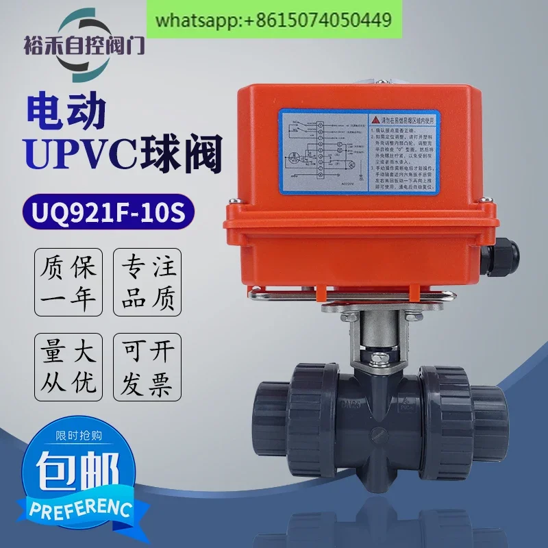 

UPVC Q921F-10S electric double-controlled ball valve, acid and alkali resistant PVC electric switch valve