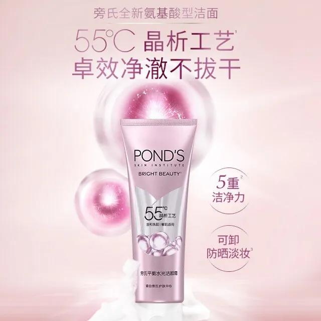 Ponds Essence Cleansing Amino Acid Table Active Removable Light Makeup