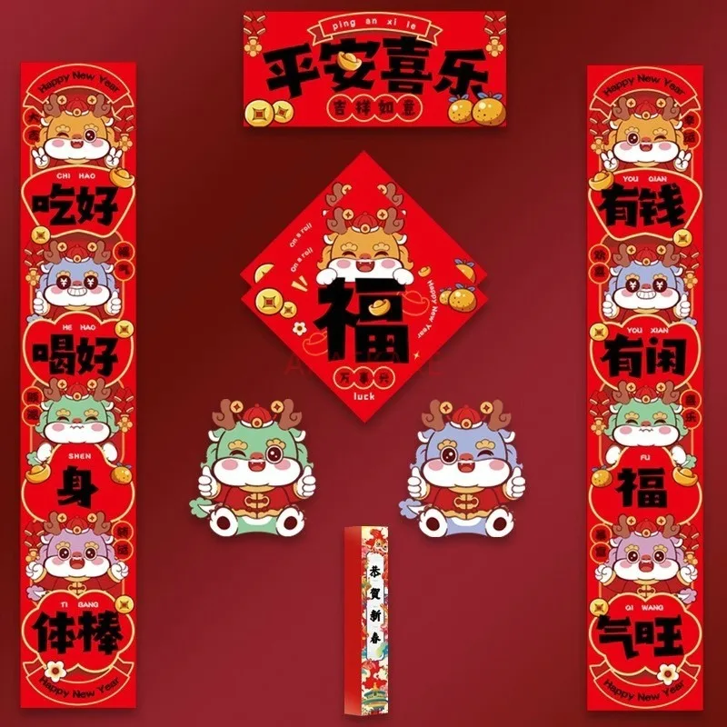 مجموعة واحدة من وصلات رأس السنة، أظرف حمراء، علب هدايا، ديكور، صندوق باب، مجموعة كاملة من الزخارف