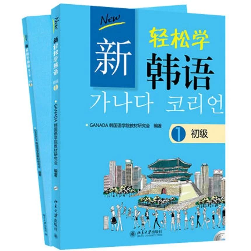 2 Books The New Standard Korean Language Series Textbook + Workbook (Volume 1)  Easy To Learn Korean Books