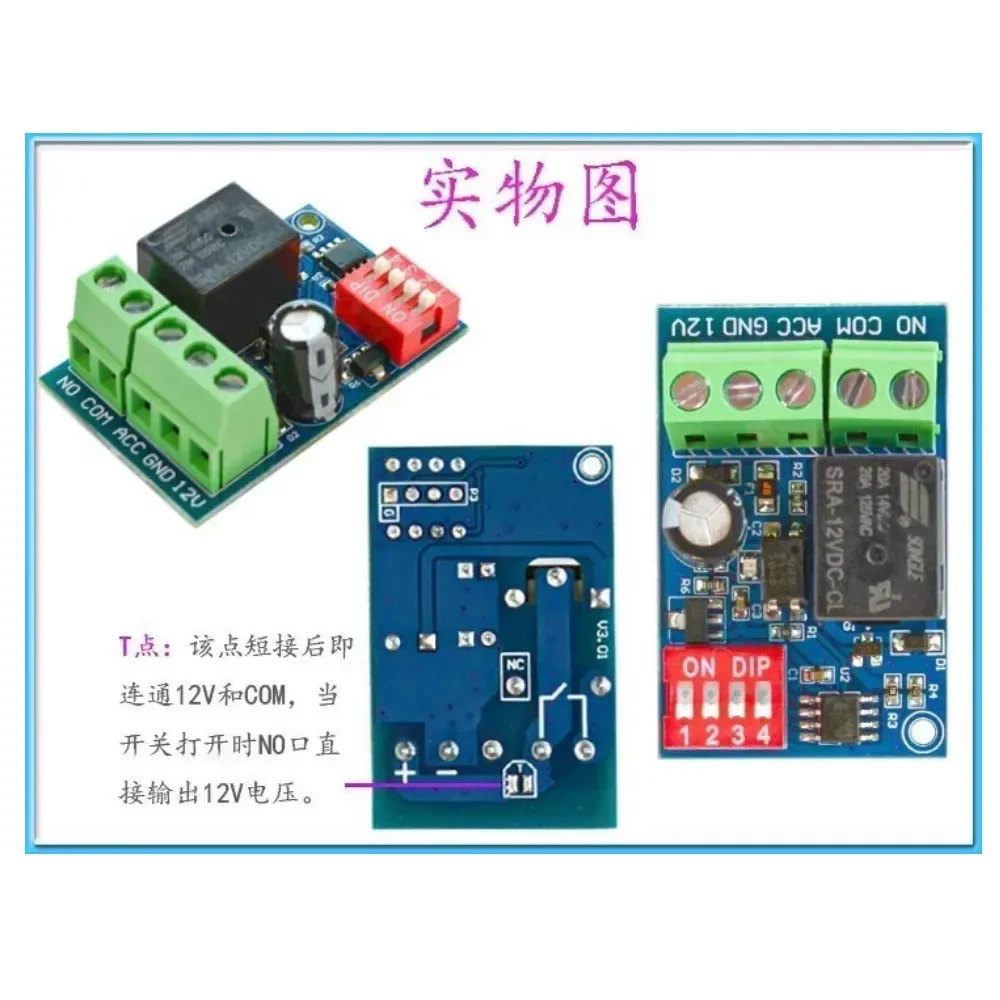 Auto power off delay switch After the power off delay, ACC is shut down to trigger the 12V relay module RT1M