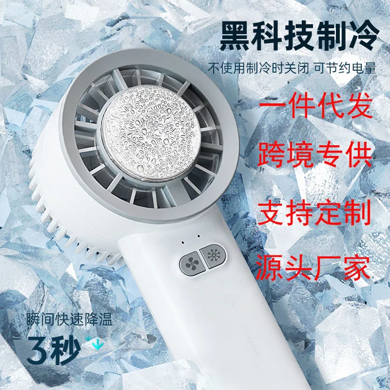 Handheld Portable Ice Cooling Fan Small Desktop Semiconductor Turbo Mini USB Fan