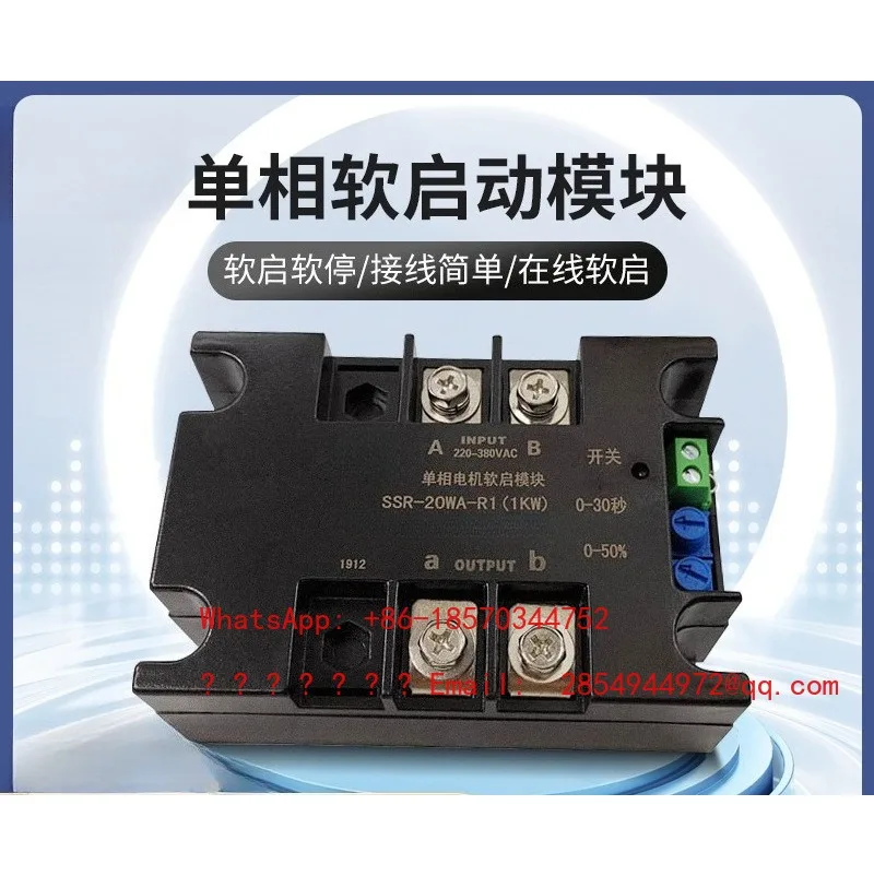 Intelligent Single Phase Slow Start Controller Water Pump Motor Soft Start Module for Transformer Load Protection