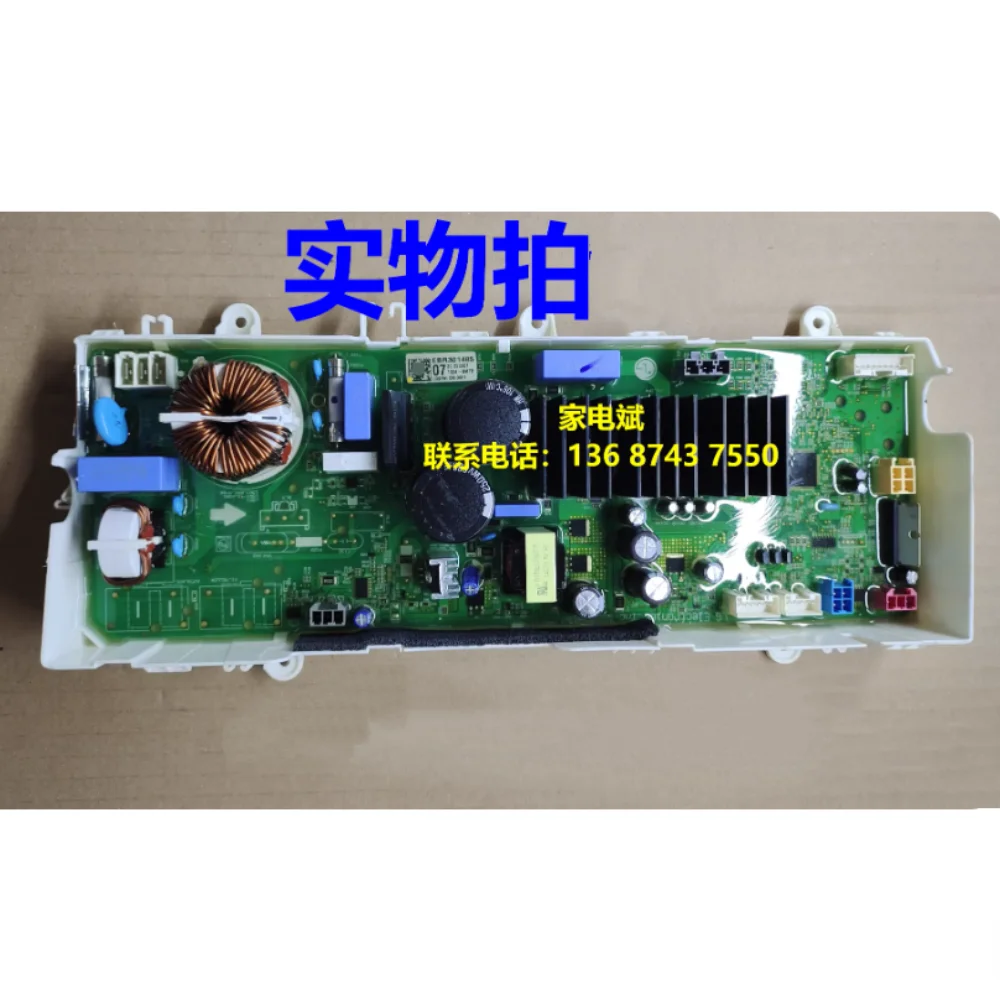Used for LG drum washing machine computer board EBR301485 EBR30148507 power board motherboard