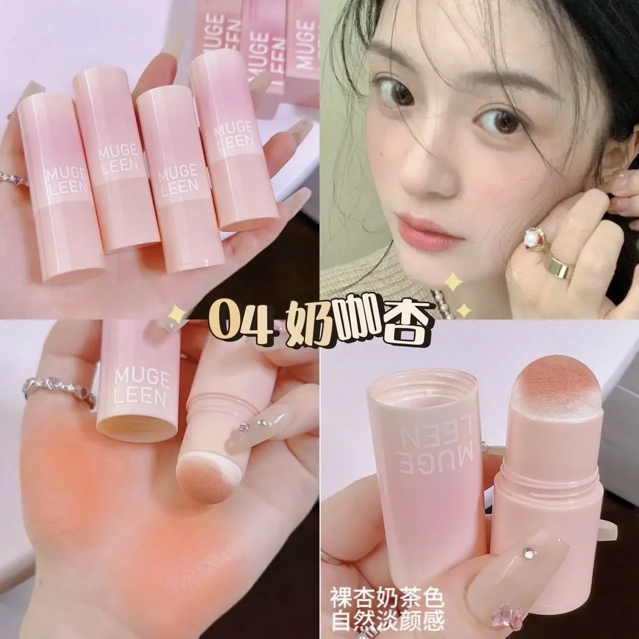 MUGE LEEN أحمر الخدود عصا طبيعية طويلة الأمد غير لامعة لون الخد مكياج الوجه الشبابي مظهر الرغبة النقية #3