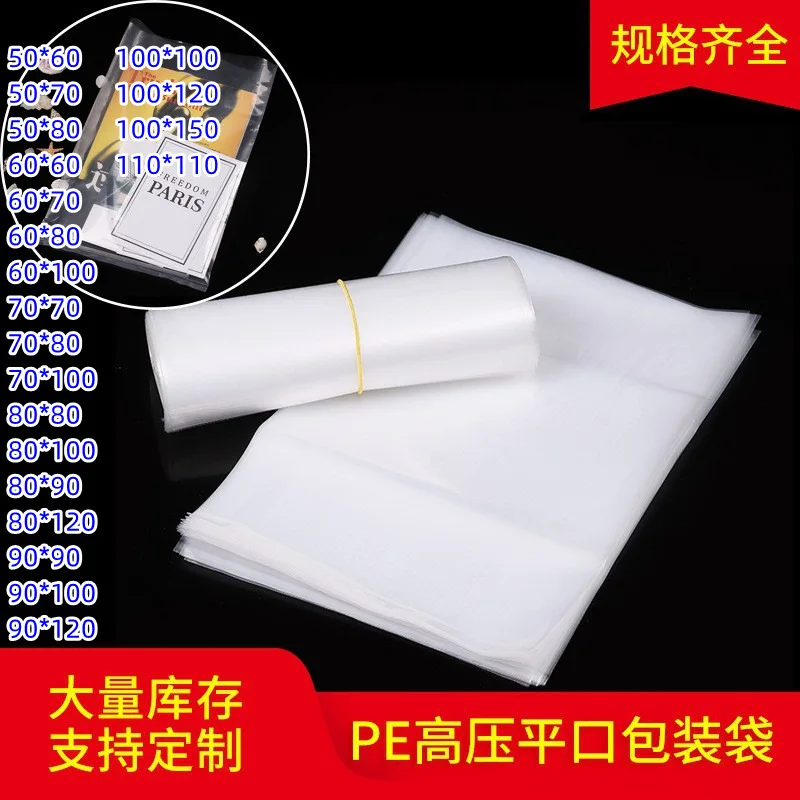 peFlat Plastic Bag Transparent Plastic Bag High Pressure Plastic Transparent Bag Multi-Specification Food Packaging Bag Thickene