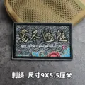 Embroidered patch 24