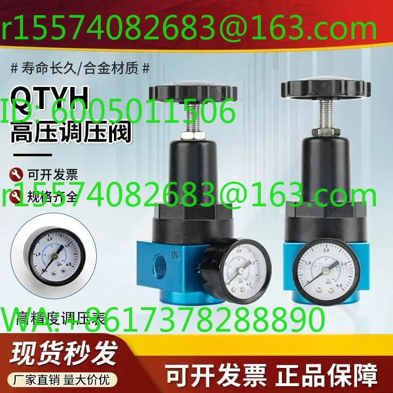 QTYH- 08/10/15/20/25 high pressure pneumatic pressure reducing valve air compressor gas regulator pressure regulating valve