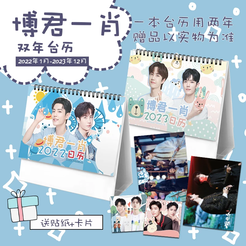 2023-2024 Chinese Drama Chen Qing Ling The Untamed Desk Standing Calendar Xiao Zhan Wang Yi Bo Planner Calendars 21x14cm