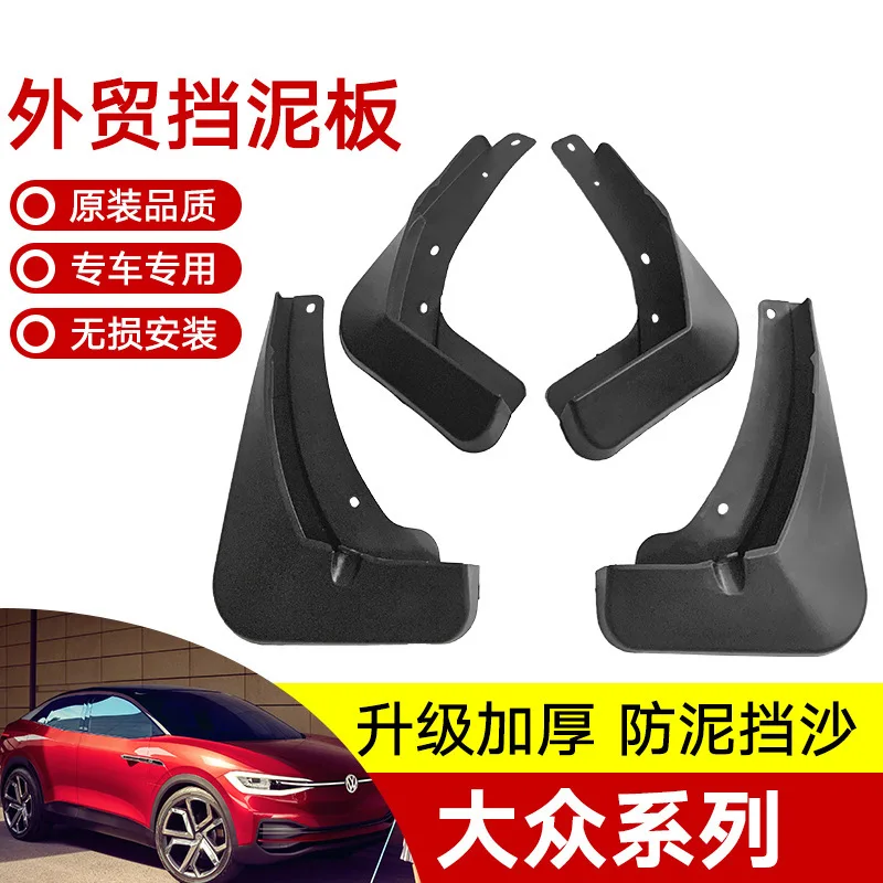 

Suitable for Volkswagen imported golf station wagon MK6MK7 Scirocco fender tiles front and rear auto parts