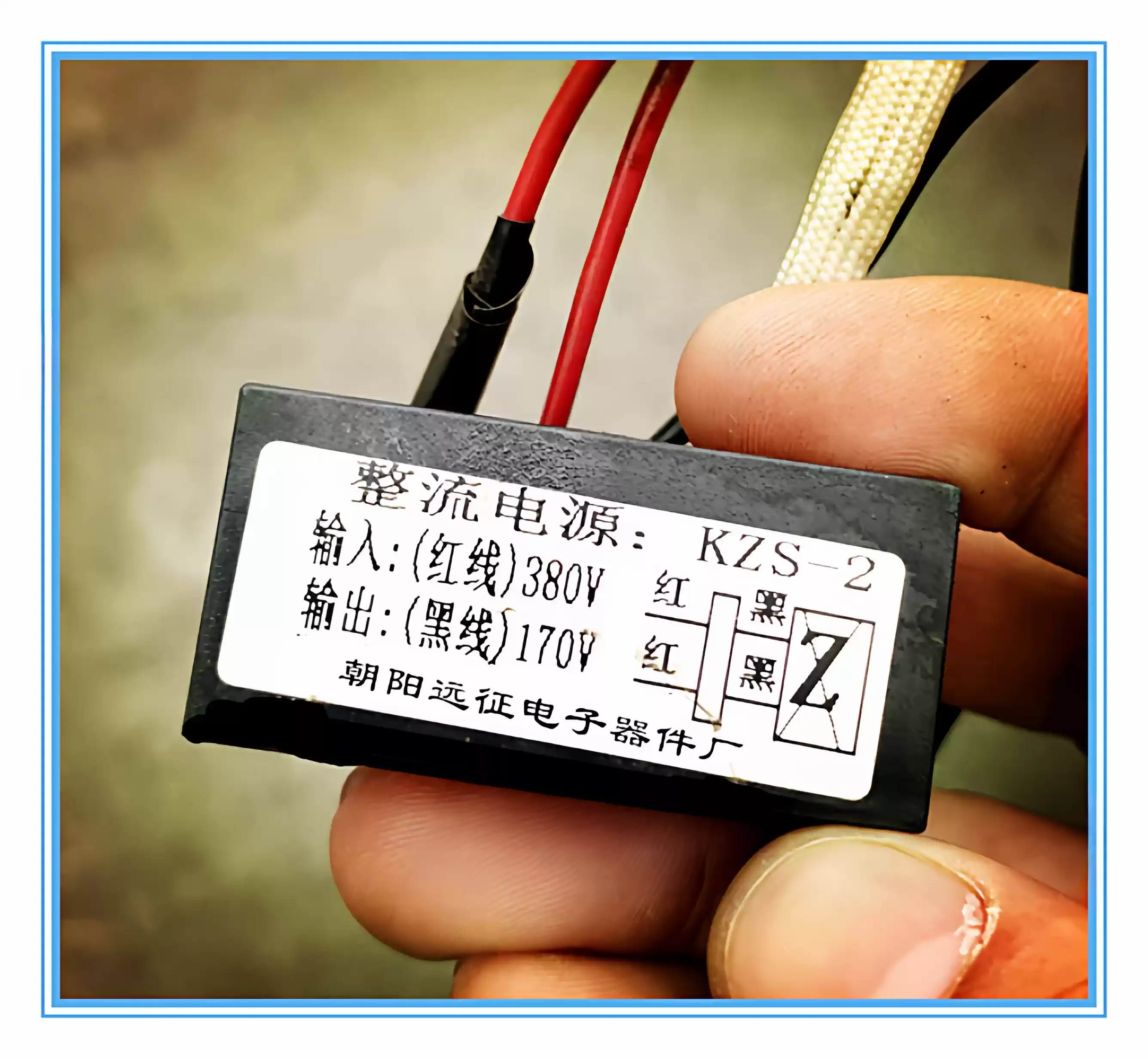 Fast Brake Rectifier KZS-2 AC380V DC170V Motor Brake Rectifier Module KZS-1