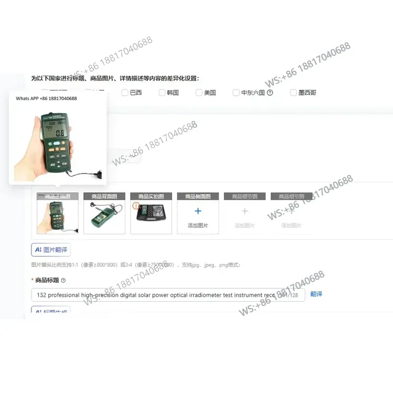1PC for 132 Professional High Precision Digital Solar Power Optical Irradiometer Test Instrument with Data Recording Function