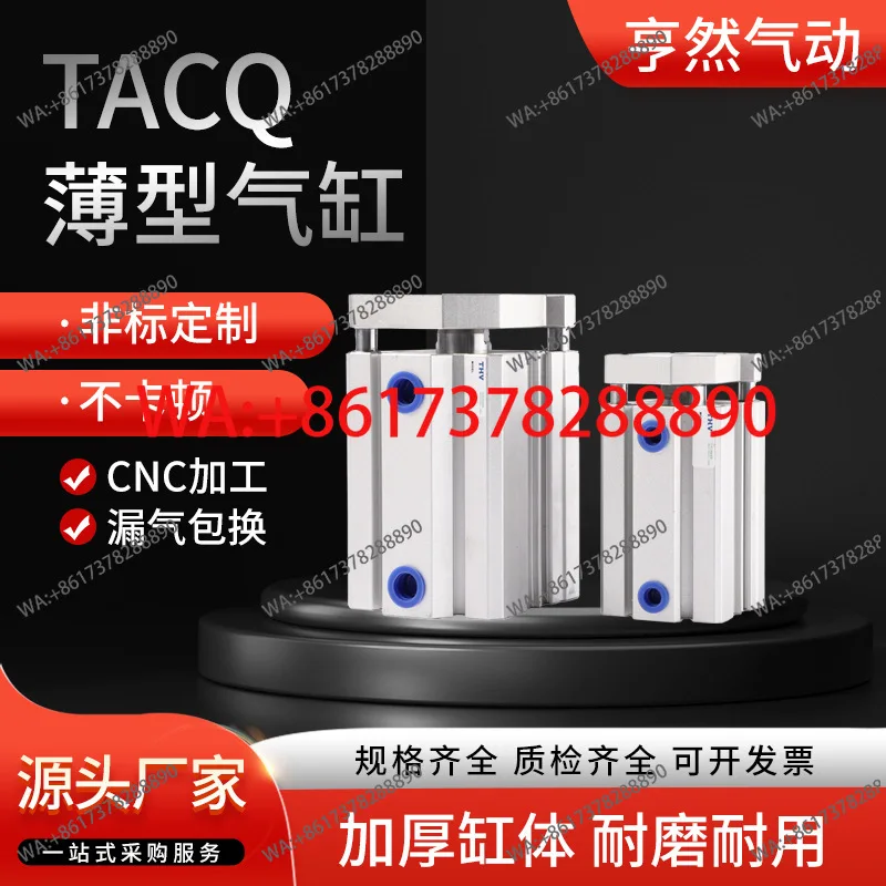 

Нестандартный тонкий цилиндр TACQ, пневматический цилиндр Yadek, прямые продажи с завода, полный ассортимент размеров 12-100