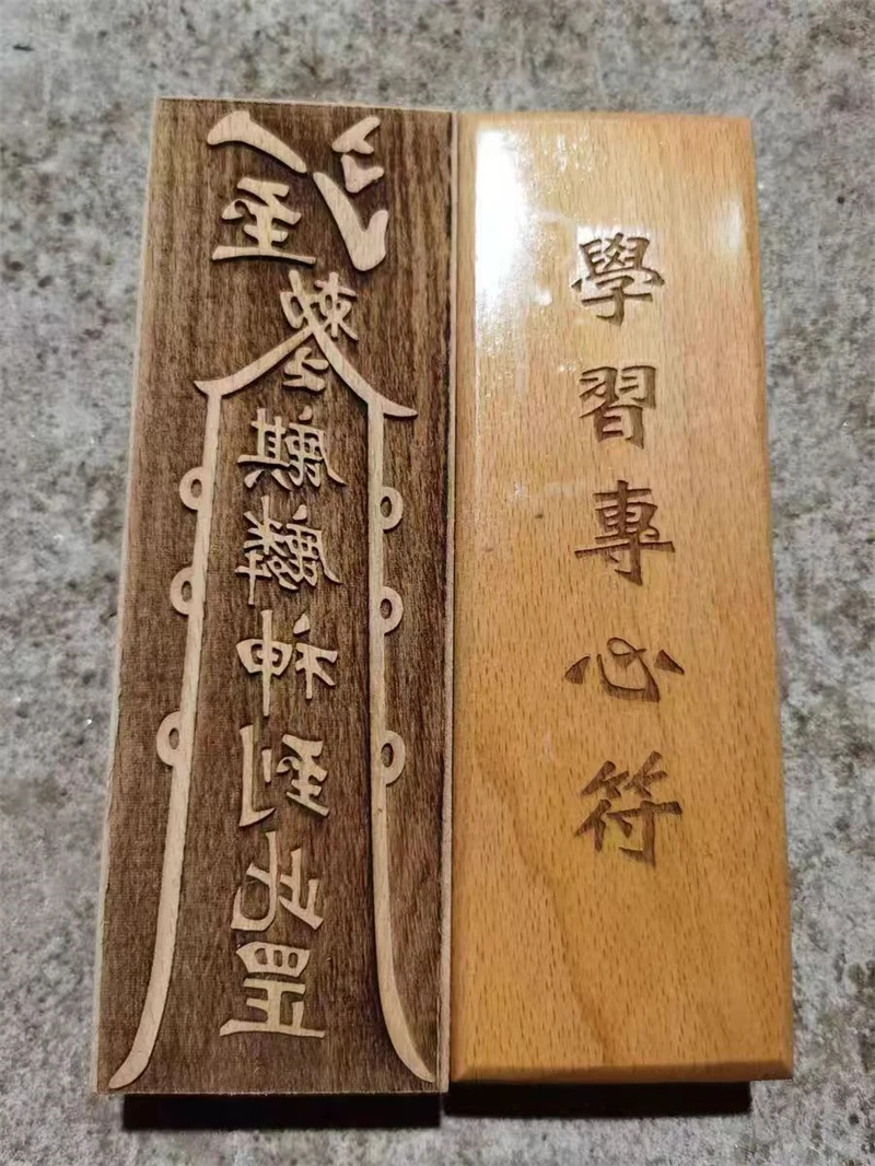 Concentrate on learning seal， peach wood 17-5.5 cm, Taoist cultural item