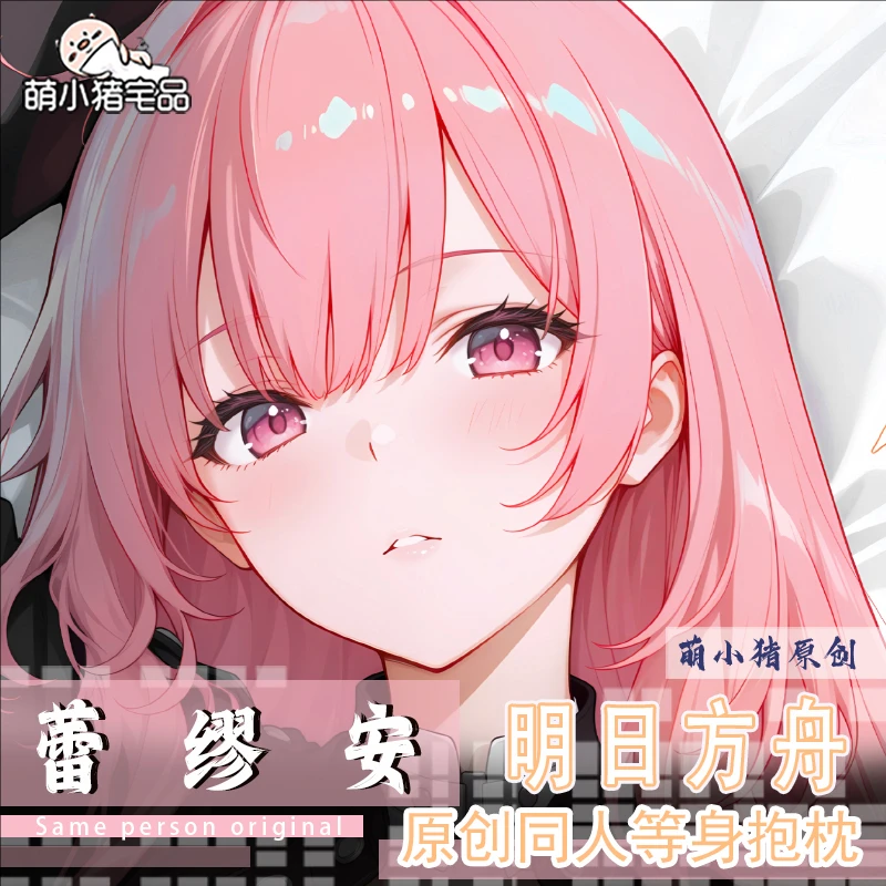 

Aknights Lemuen Anime Game Dakimakura Hing Body PillowCase Cushion Otaku Bed Linings Xmas