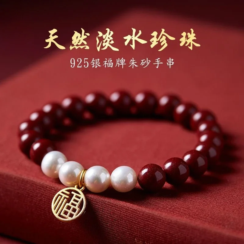 

UMQ New Birth Year Natural Pearl Bracelet Female Raw Ore Cinnabar Lucky Charm Lucky Peach Blossom Bracelet