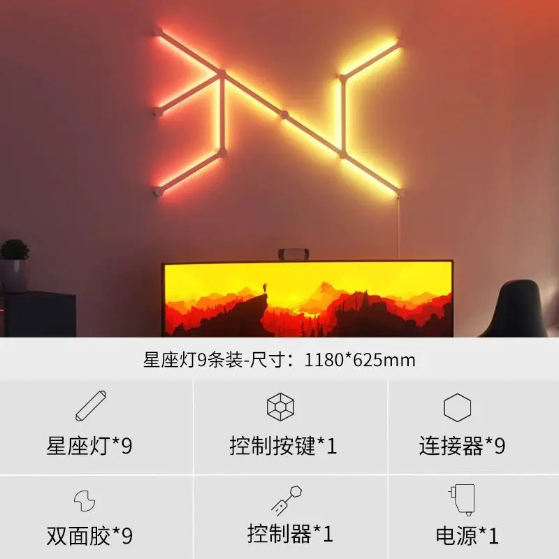 Nordic wind constellation light led strip