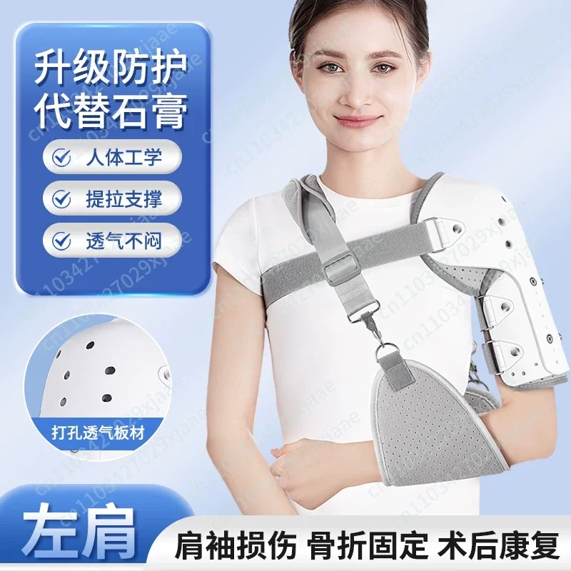 Shoulder fixation brace Injury Dislocation Fracture Postoperative fixed shoulder Medical shoulder brace