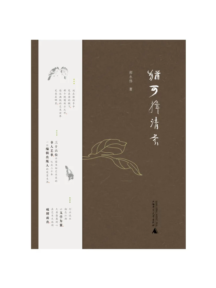 Book-Winshare Still Can Bow To The Fragrance