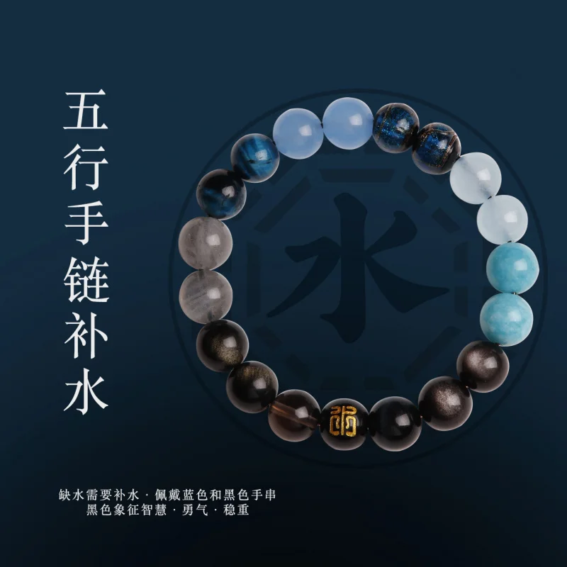 Five Elements Balance Crystal Natural Agate Bracelet Fire-Repairing Golden Wood Water and Soil Men's and Women's Multi-Treasure