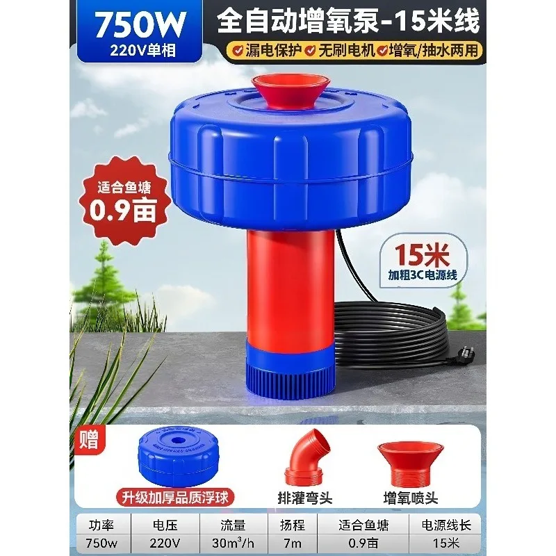 New type of fish pond aerator Household fish pond aerator pump Automatic aquaculture aerator Special for fish pond