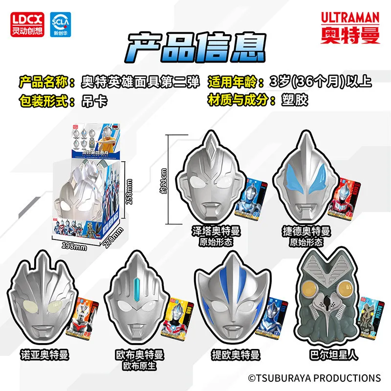 LDCX Genuine Ultraman Hero Mask Ultraman Z Geed Noa Orb Teo Helmet Headset Non Luminous Boy Toy