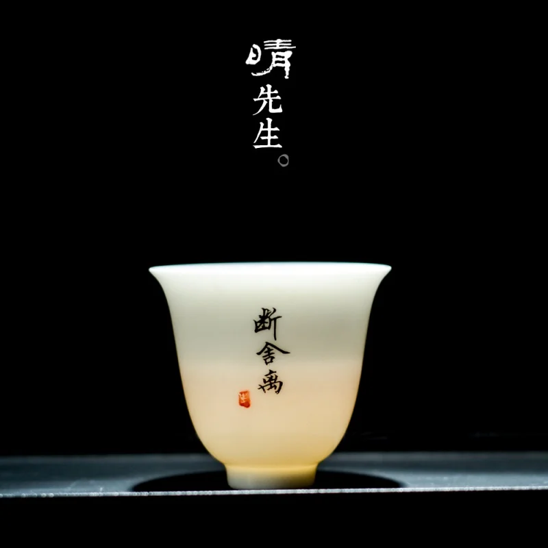 Jingdezhen Calligraphy Private Customized Tea Cup Tea Cup Lettering Jade Mud White Ceramic Household Pu'er Master Cup Single Cup