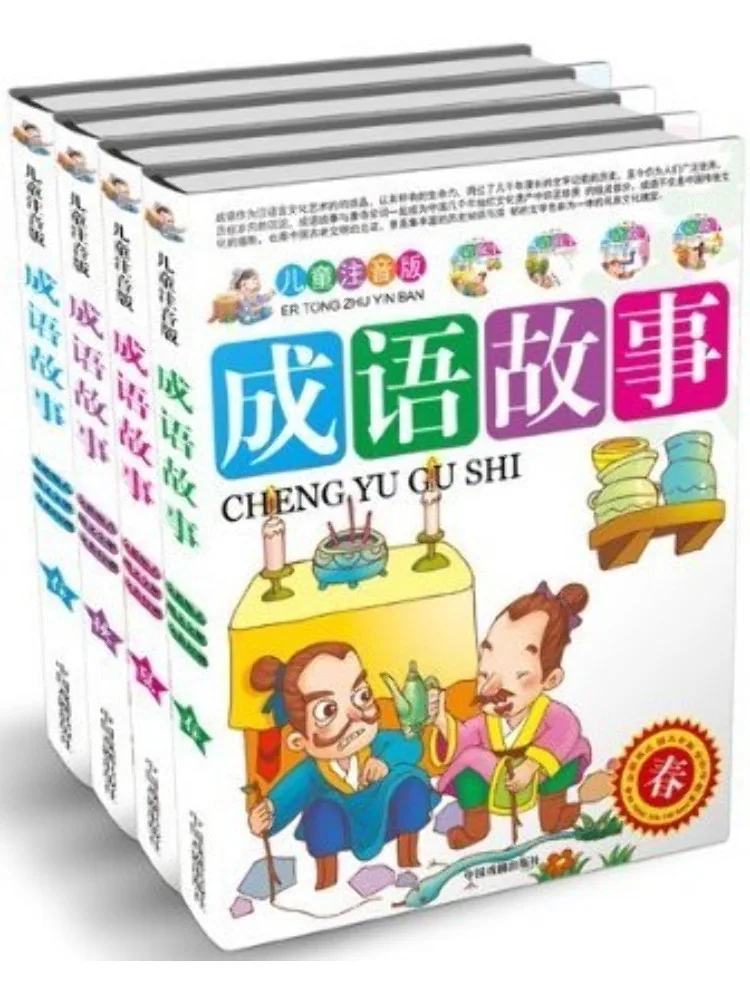 

Book-Winshare Idiom Story 4 Volumes in Simple Package Children's Phonetic Version
