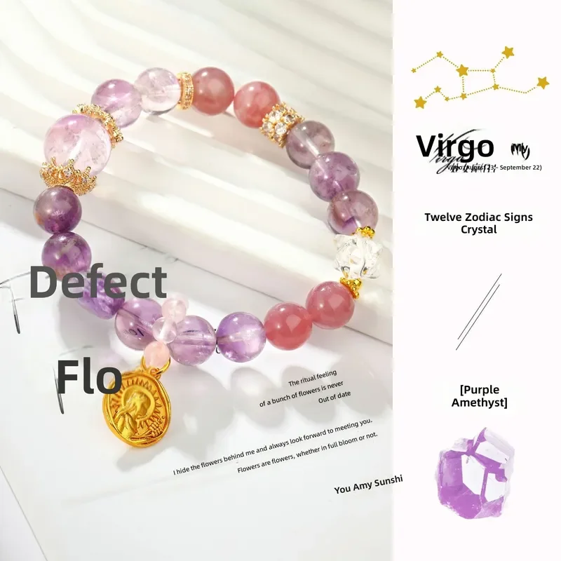 [Virgo] DIY Guochao Design Natural Purple Ghost Purple Horse Pink Versatile Crystal Bracelet Twelve Constellations