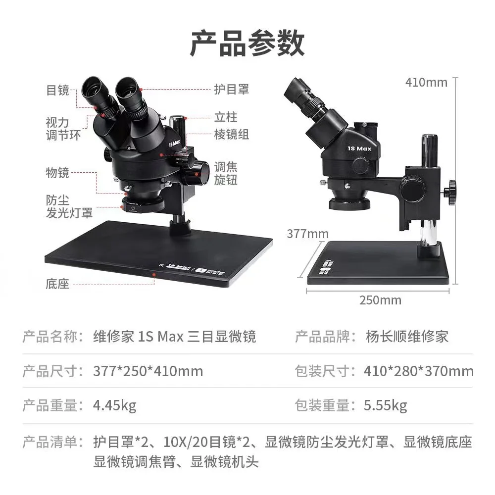 YCS 1S Max Large Base Continuous Zoom 7-45x Trinocular Microscope