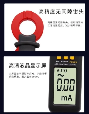 Durable BM2060 Microcurrent Clamp Meter Leakage Current Tester Professional Circuit Detection Tool