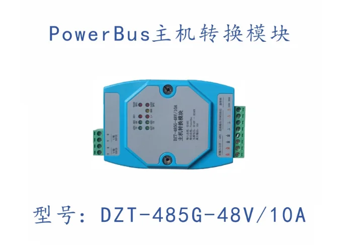 

PowerBus bus RS485 interface communication conversion module