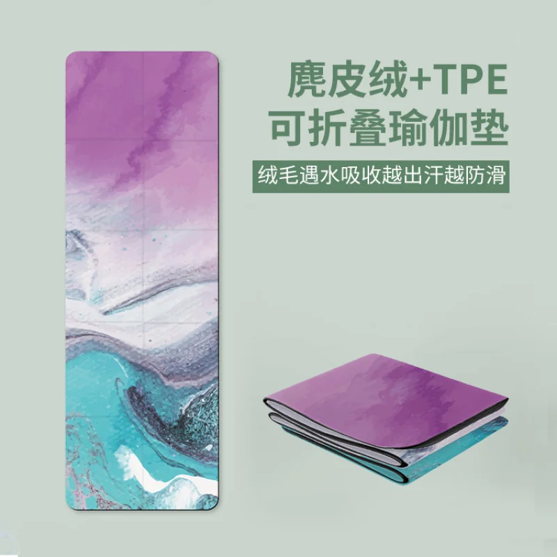 FoldingTPEYoga Mat Wholesale Suede Printed Sweat-Absorbent Non-Slip Portable Yoga Mat Manufacturer