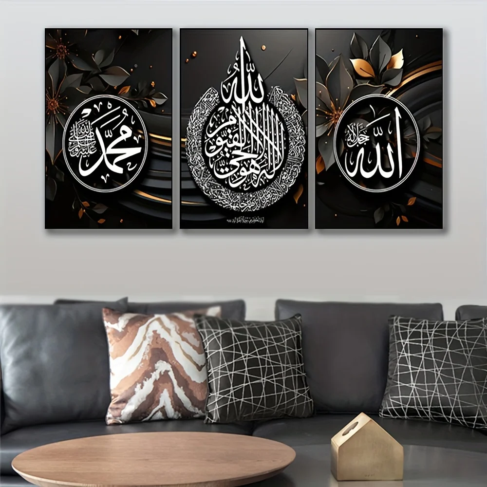 مجموعة مكونة من 3 قطع من الخط الإسلامي، لوحة فنية جدارية من القماش باللون الأسود الذهبي، نمط آرت ديكو جلام، موضوع ديني، Fra