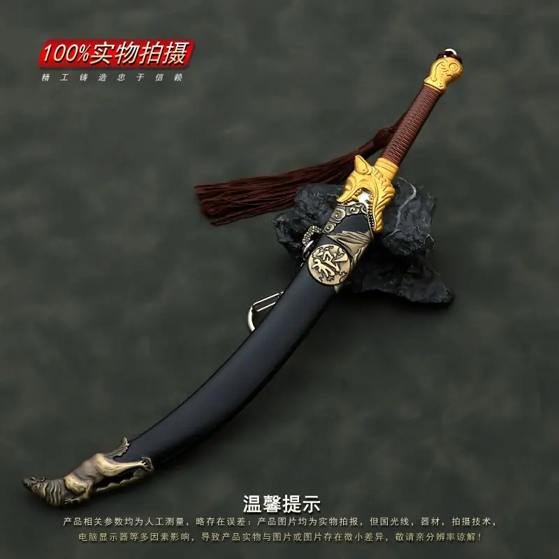 Ancient Chinese Blade, ’Blood Blade‘ Full Metal Craft Ornaments Model  (22cm length)
