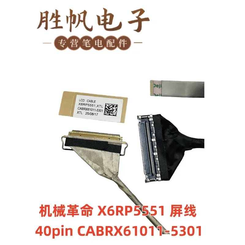 For MECHREVO Mechanical Revolution X6RP5551 Screen Cable 40pin CABRX61011-5301