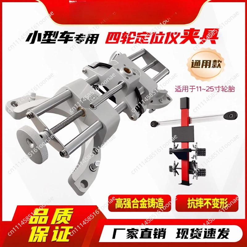 Four wheel aligner clamp hanger clamp claw trolley wheel clamp rim card four corners triangular head