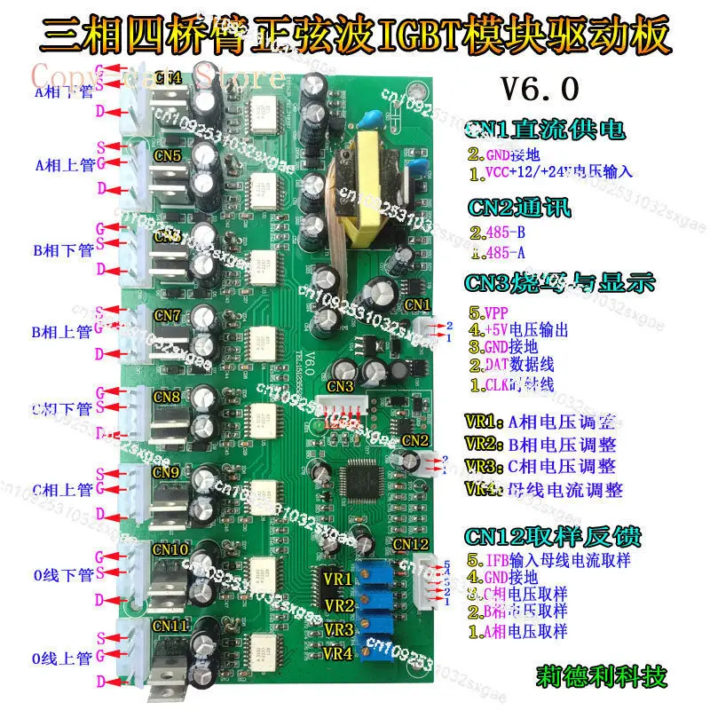 Three-phase four-bridge arm sine wave IGBT module driver board