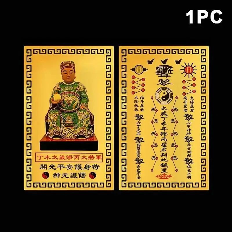 New Gold Metal 2027 Tai Sui General Miao Bing Card Clear Pattern For Good Luck Blessing Daily Carry Home Display