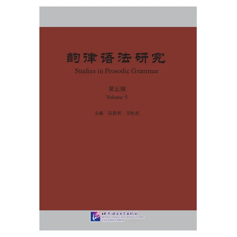 

Studies in Prosodic Grammar Volume 5