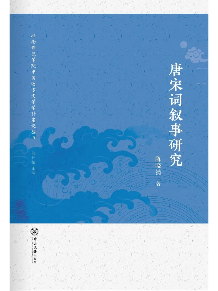 Book-Winshare A Study Of Narration in Tang and Song Poetry
