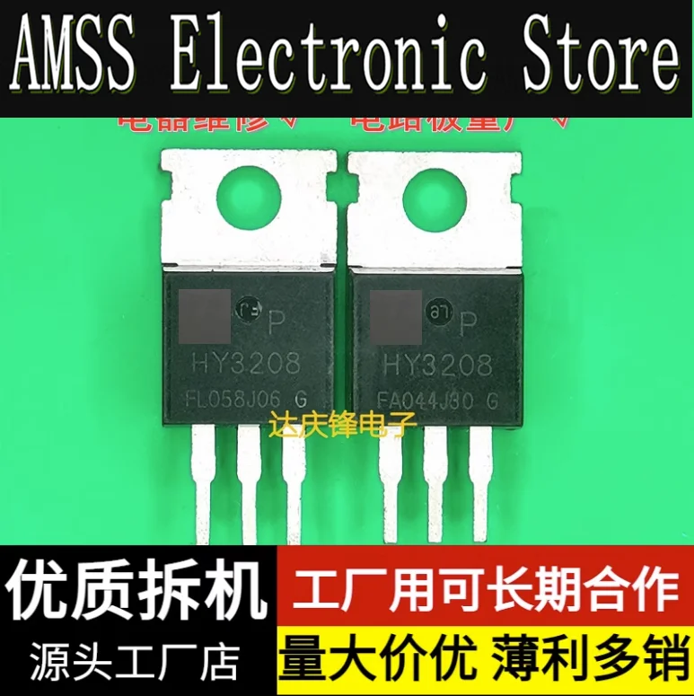 AMSS 10pcs/1lot:Used Triode HY3208 80V120A TO-220 Inverter Controller MOSFET