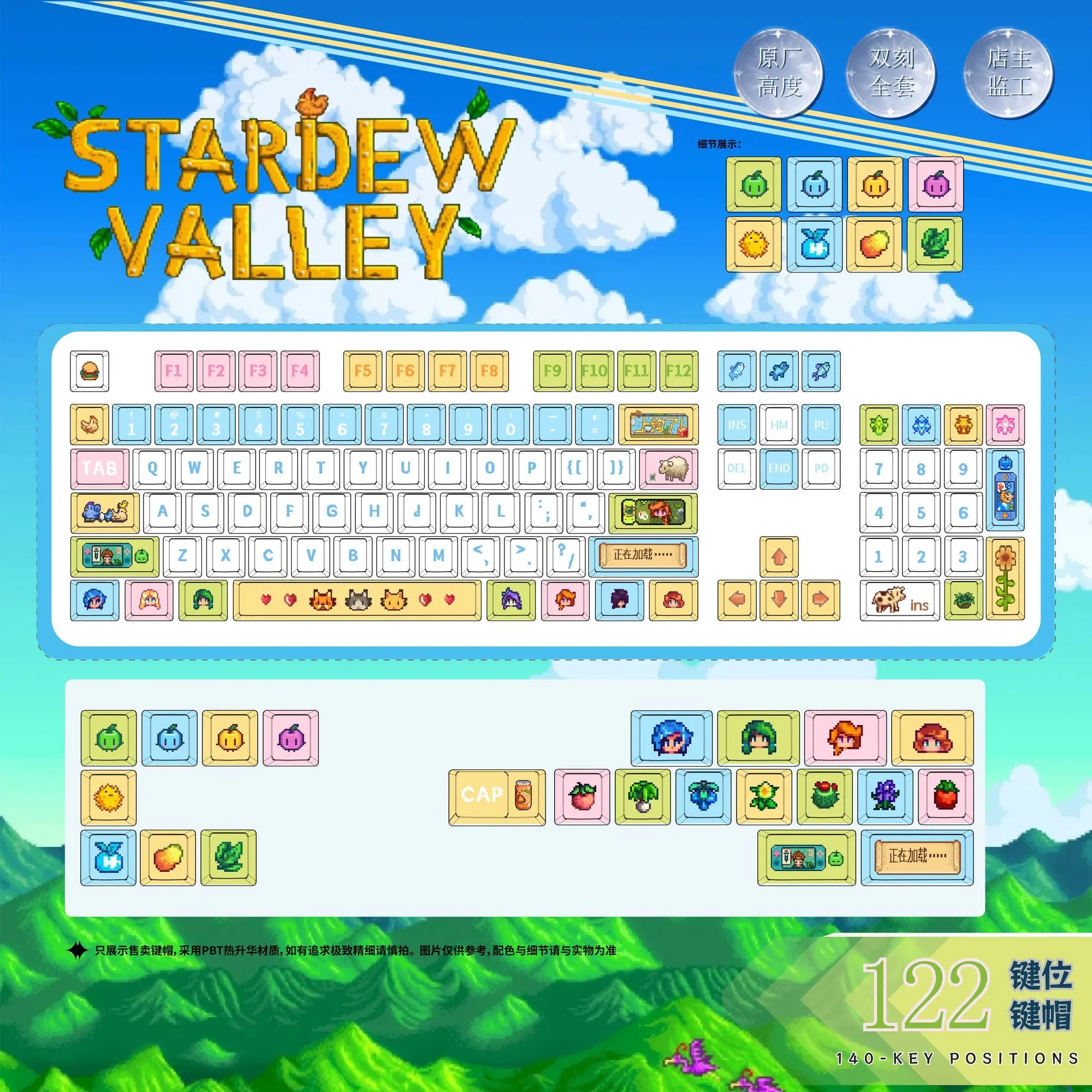 Stardew Valley Theme Game Keycaps Cherry MOA PBT Double Engraved Cute Personality Cartoon Small Full Set of Mechanical Keycaps